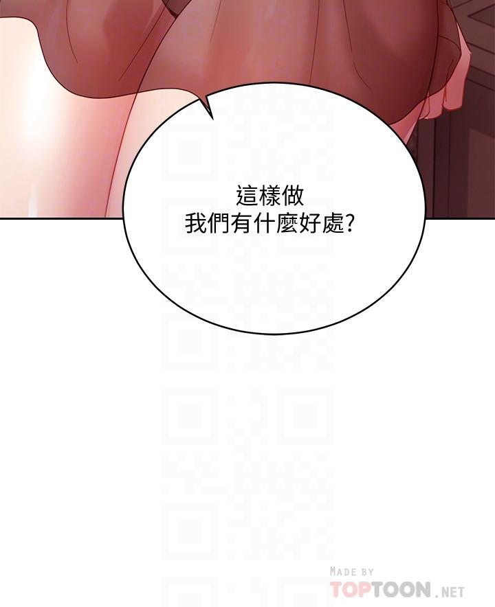 繼母的朋友們漫画 免费阅读 第98话-各自用身体展开攻势 14.jpg