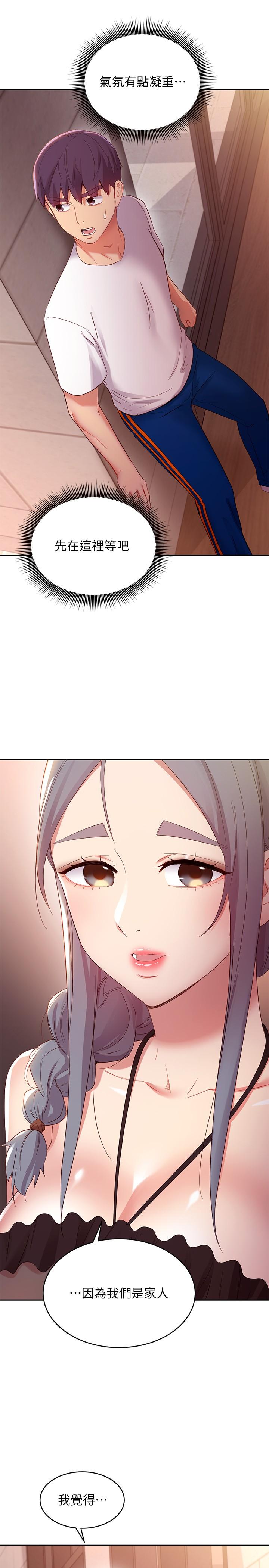 繼母的朋友們漫画 免费阅读 第98话-各自用身体展开攻势 15.jpg