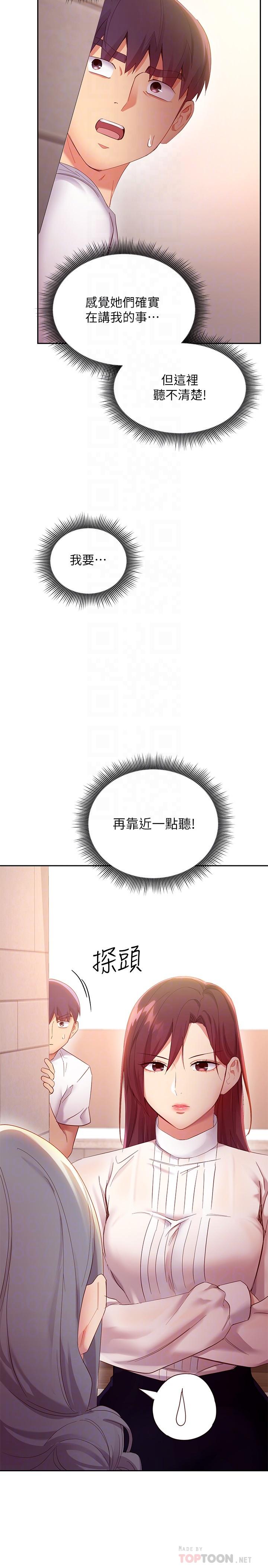 繼母的朋友們漫画 免费阅读 第98话-各自用身体展开攻势 18.jpg