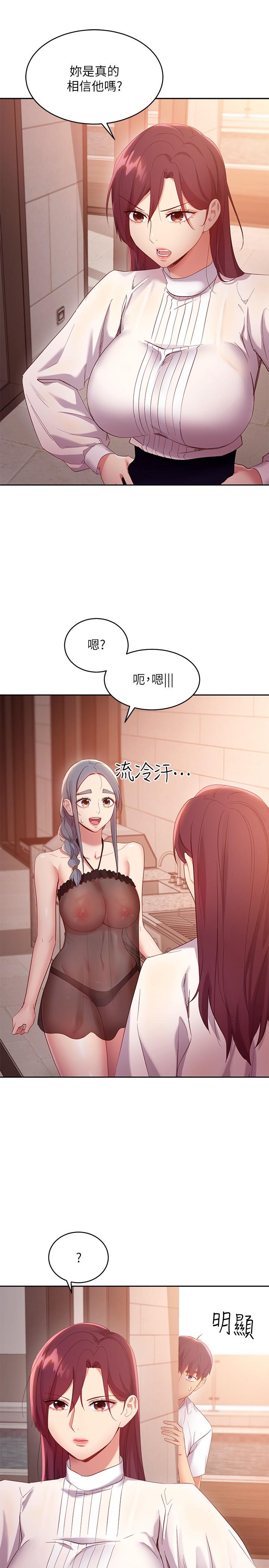 繼母的朋友們漫画 免费阅读 第98话-各自用身体展开攻势 20.jpg