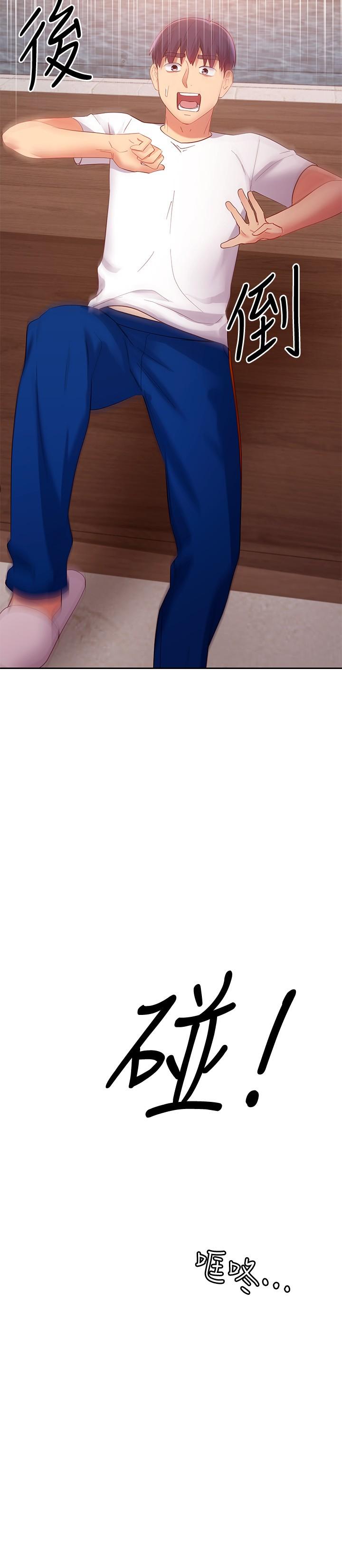 繼母的朋友們漫画 免费阅读 第98话-各自用身体展开攻势 31.jpg