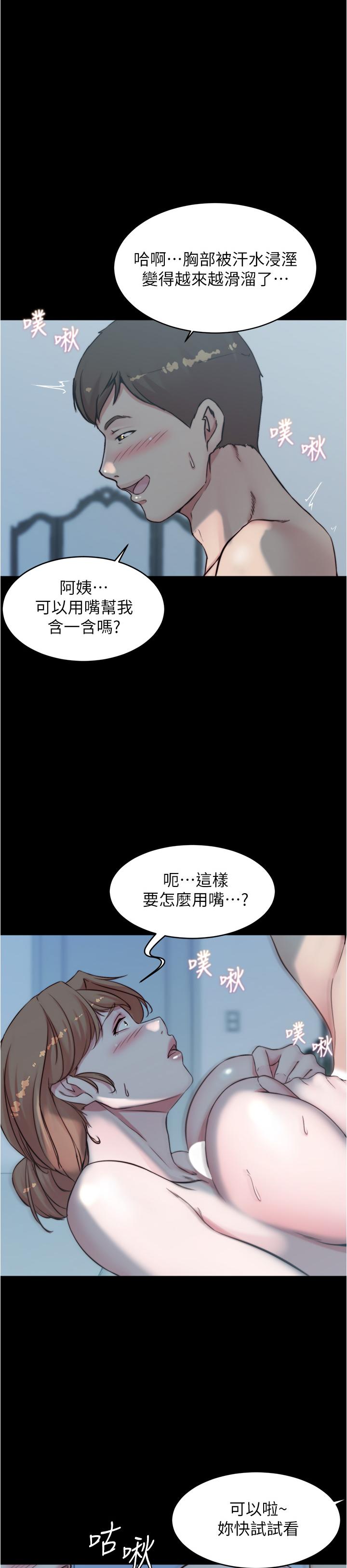 小褲褲筆記漫画 免费阅读 第56话-测试内裤笔记的极限 1.jpg