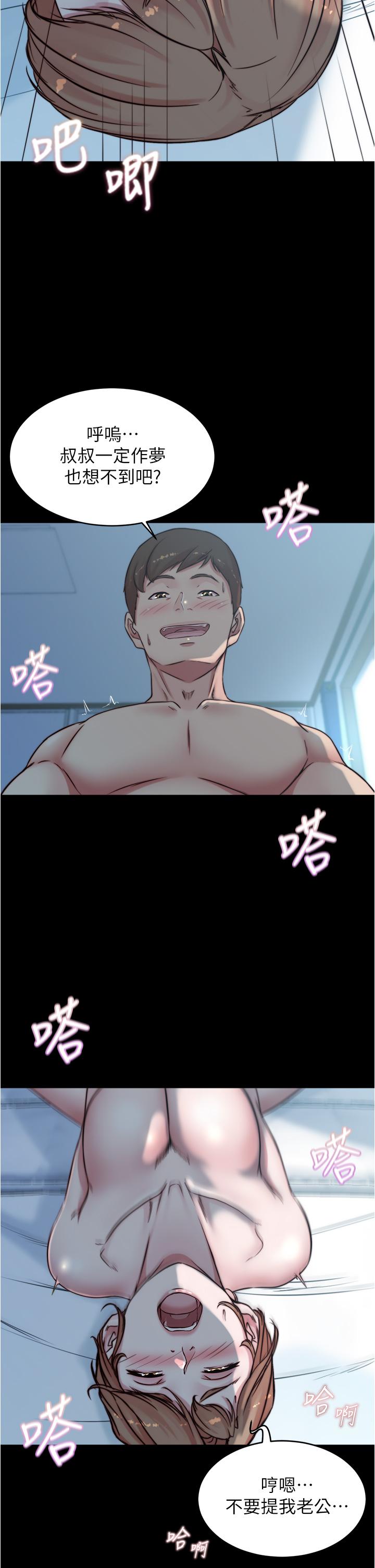 小褲褲筆記漫画 免费阅读 第56话-测试内裤笔记的极限 17.jpg