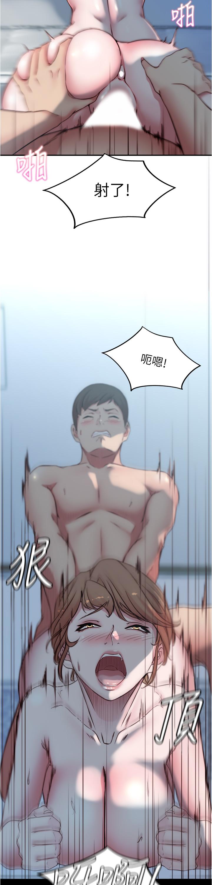 小褲褲筆記漫画 免费阅读 第56话-测试内裤笔记的极限 27.jpg