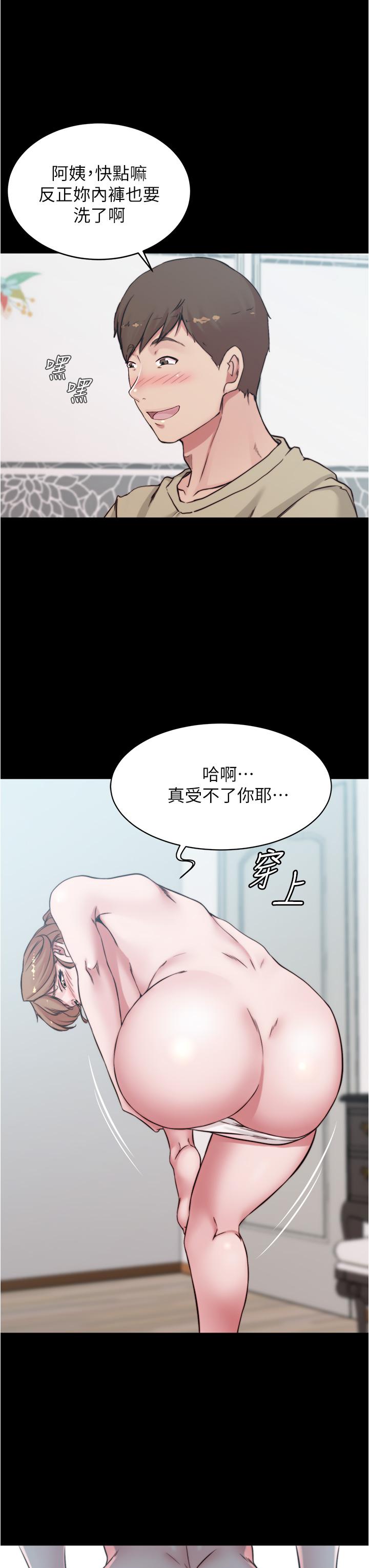 小褲褲筆記漫画 免费阅读 第56话-测试内裤笔记的极限 33.jpg