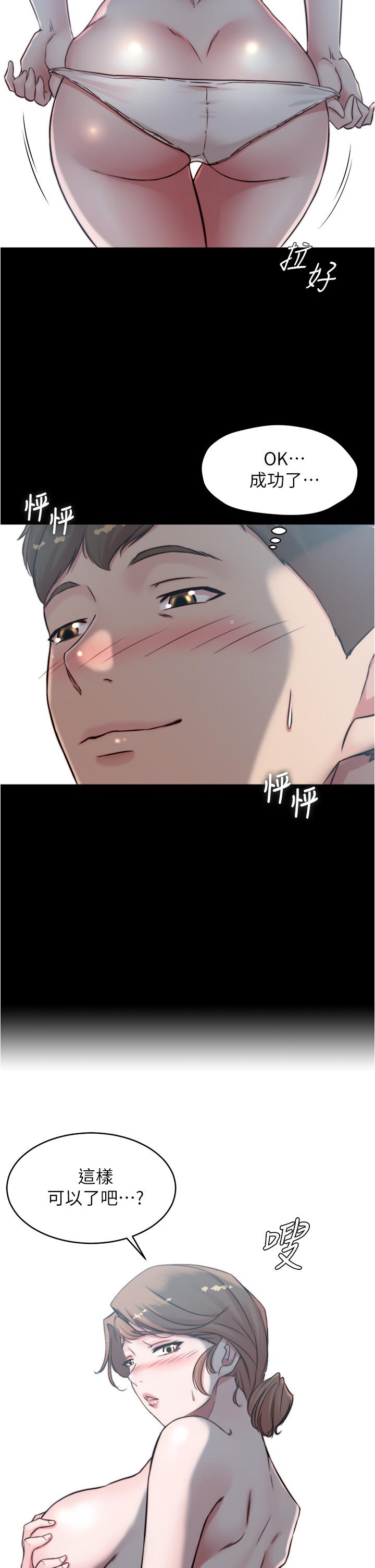 小褲褲筆記漫画 免费阅读 第56话-测试内裤笔记的极限 34.jpg