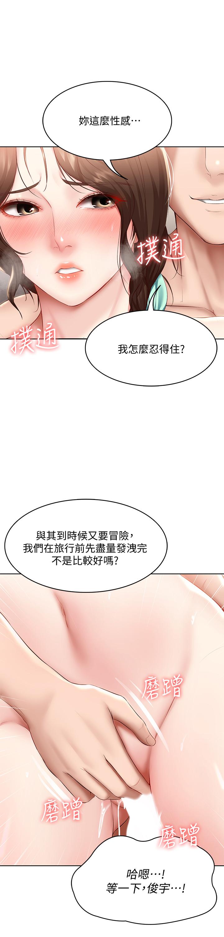 寄宿日記漫画 免费阅读 第71话-口爆朋友的妈妈 11.jpg