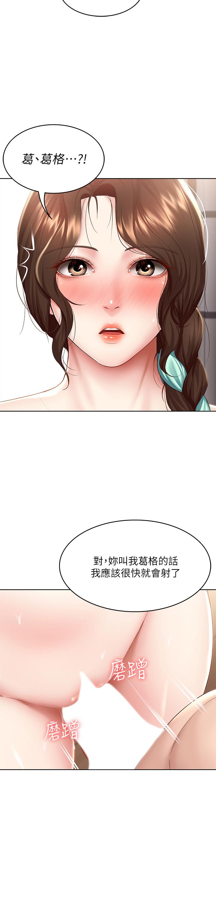 寄宿日記漫画 免费阅读 第71话-口爆朋友的妈妈 17.jpg