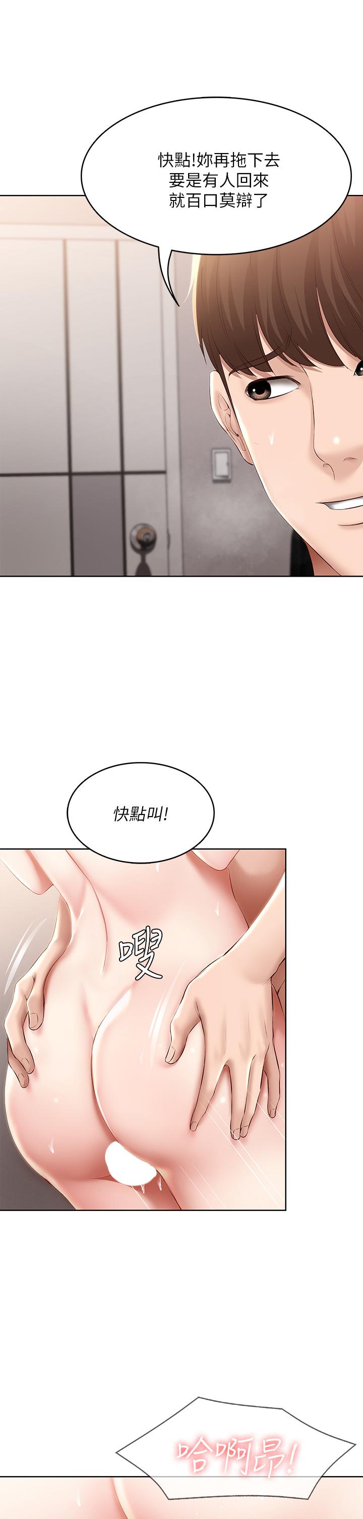 寄宿日記漫画 免费阅读 第71话-口爆朋友的妈妈 19.jpg