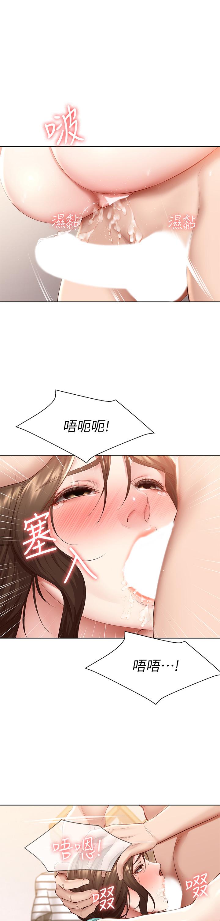 寄宿日記漫画 免费阅读 第71话-口爆朋友的妈妈 26.jpg