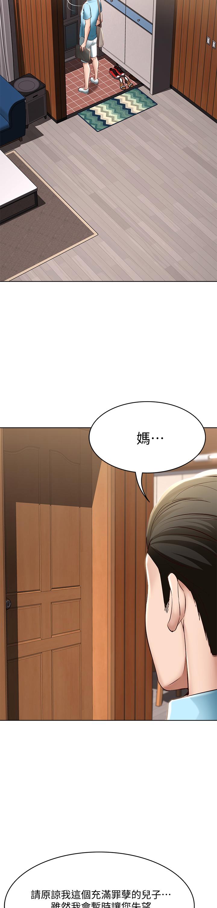 寄宿日記漫画 免费阅读 第71话-口爆朋友的妈妈 32.jpg