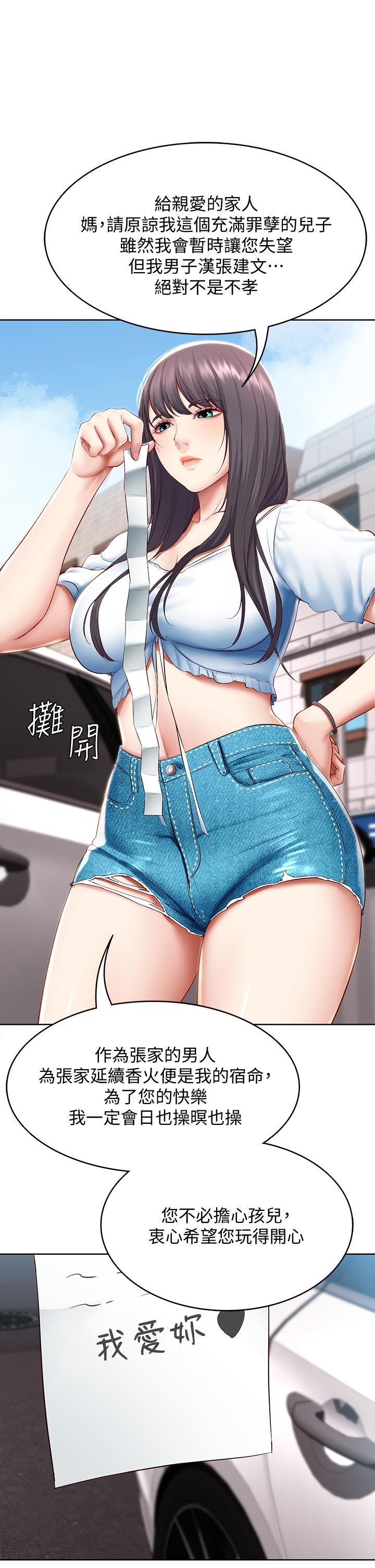 寄宿日記漫画 免费阅读 第71话-口爆朋友的妈妈 36.jpg