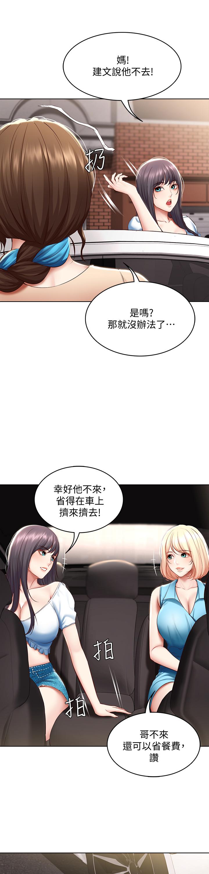 寄宿日記漫画 免费阅读 第71话-口爆朋友的妈妈 37.jpg