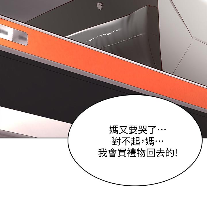 寄宿日記漫画 免费阅读 第71话-口爆朋友的妈妈 40.jpg