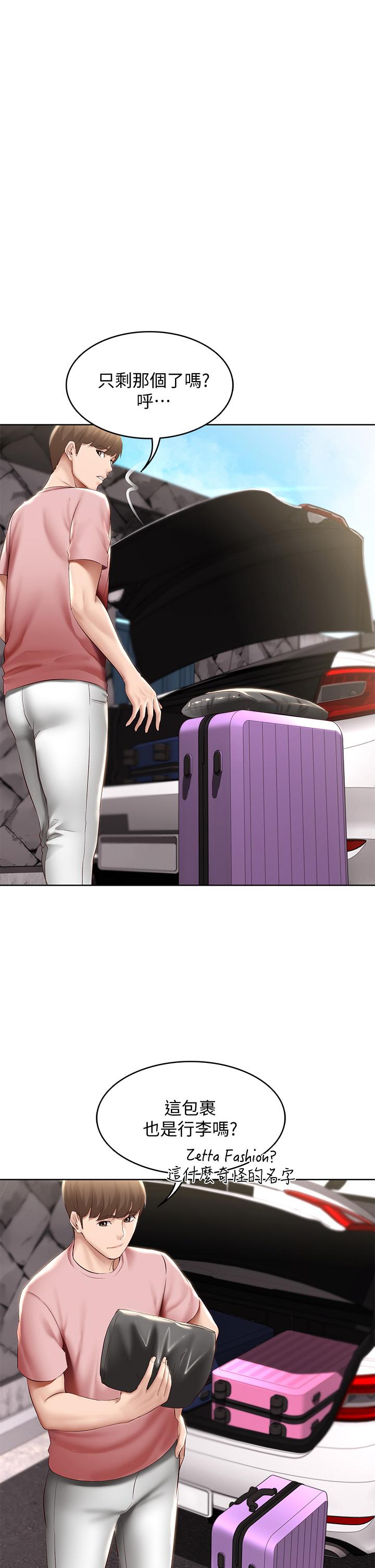 寄宿日記漫画 免费阅读 第71话-口爆朋友的妈妈 41.jpg