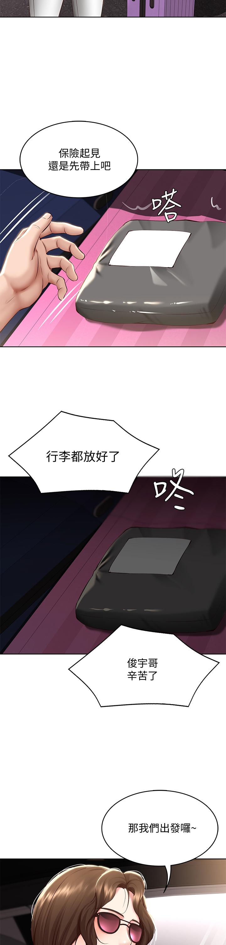 寄宿日記漫画 免费阅读 第71话-口爆朋友的妈妈 42.jpg
