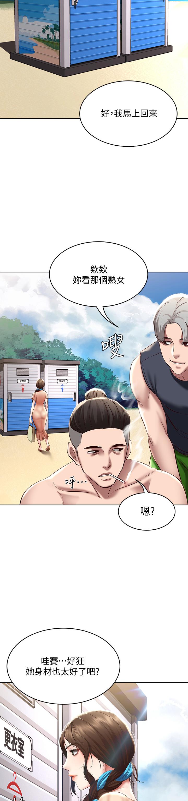 寄宿日記漫画 免费阅读 第71话-口爆朋友的妈妈 47.jpg