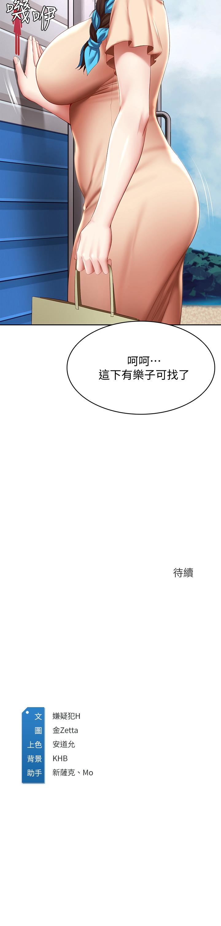 寄宿日記漫画 免费阅读 第71话-口爆朋友的妈妈 48.jpg