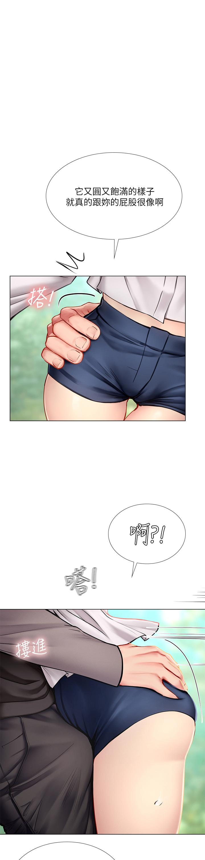 享樂補習街漫画 免费阅读 第94话-不要管别人，快点干我 1.jpg