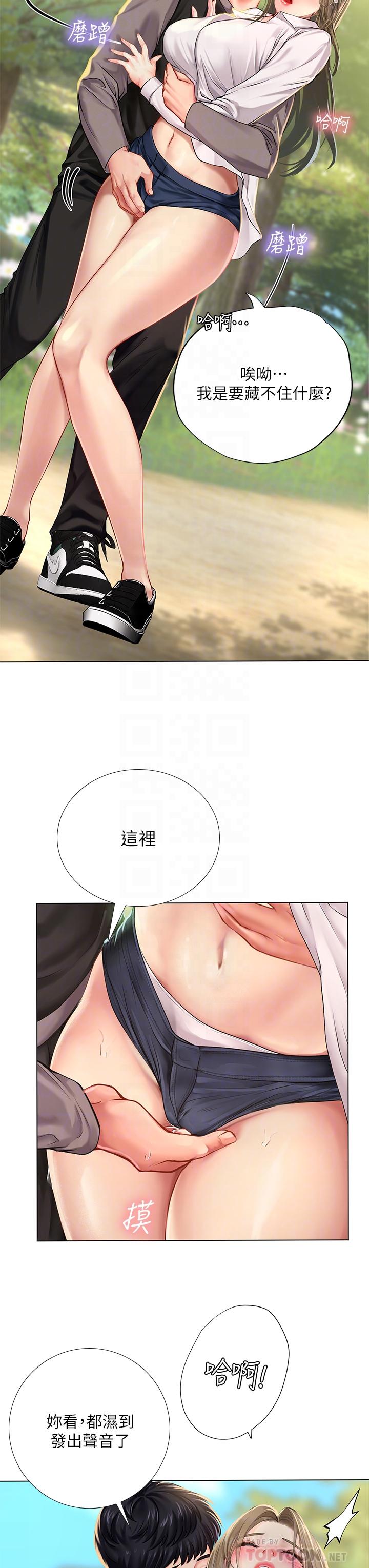 享樂補習街漫画 免费阅读 第94话-不要管别人，快点干我 8.jpg