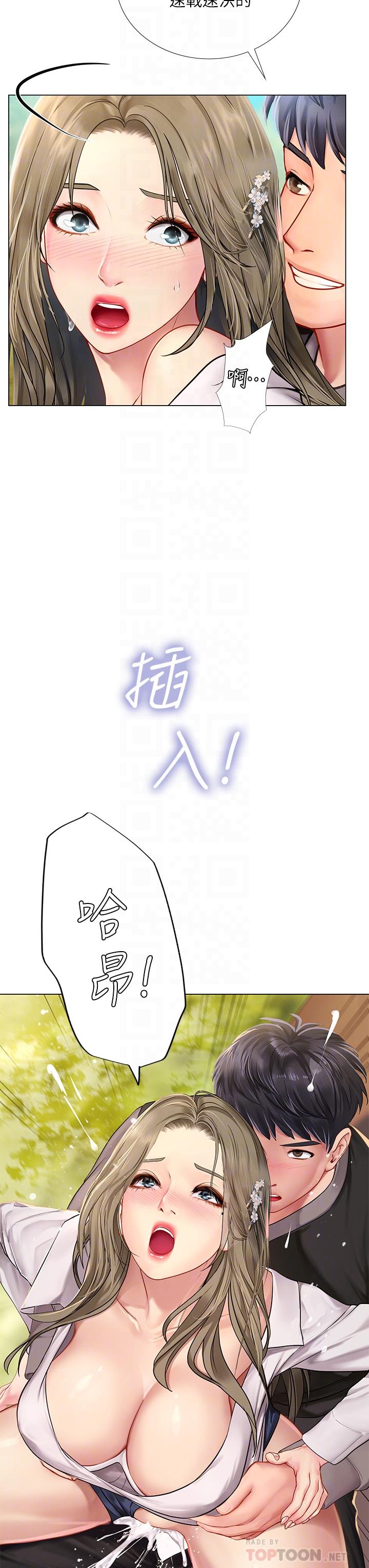 享樂補習街漫画 免费阅读 第94话-不要管别人，快点干我 12.jpg