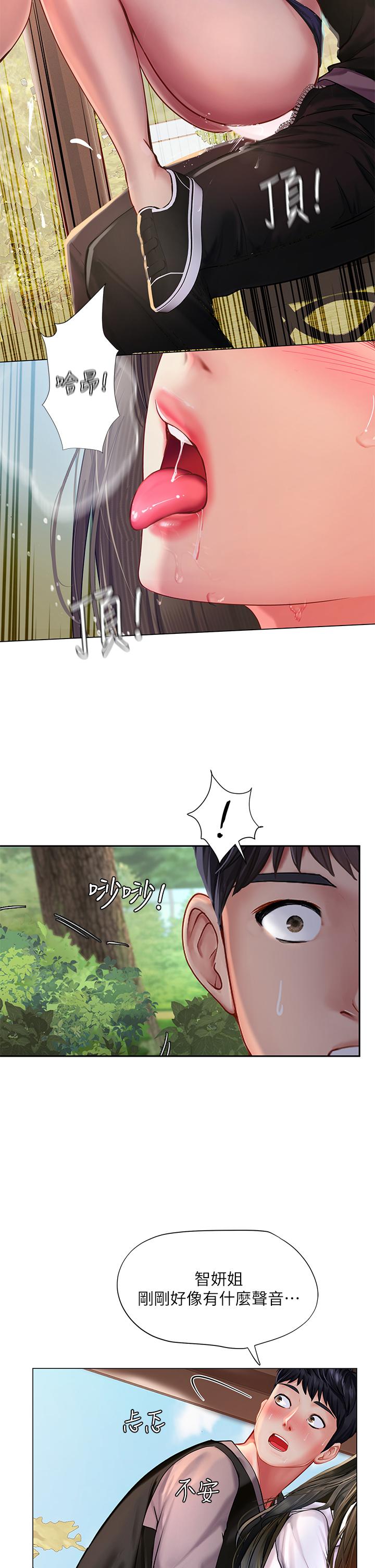 享樂補習街漫画 免费阅读 第94话-不要管别人，快点干我 15.jpg