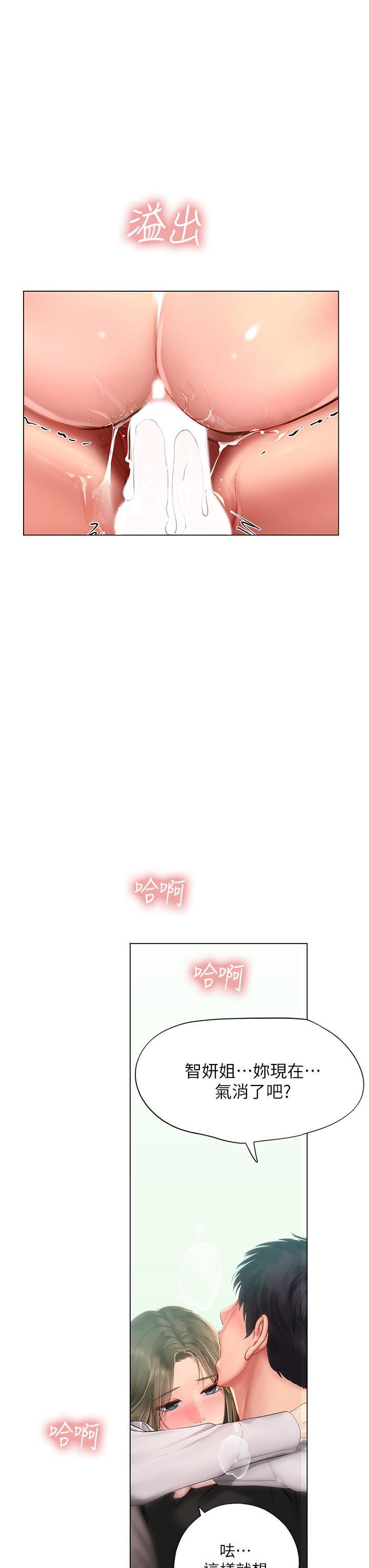 享樂補習街漫画 免费阅读 第94话-不要管别人，快点干我 31.jpg