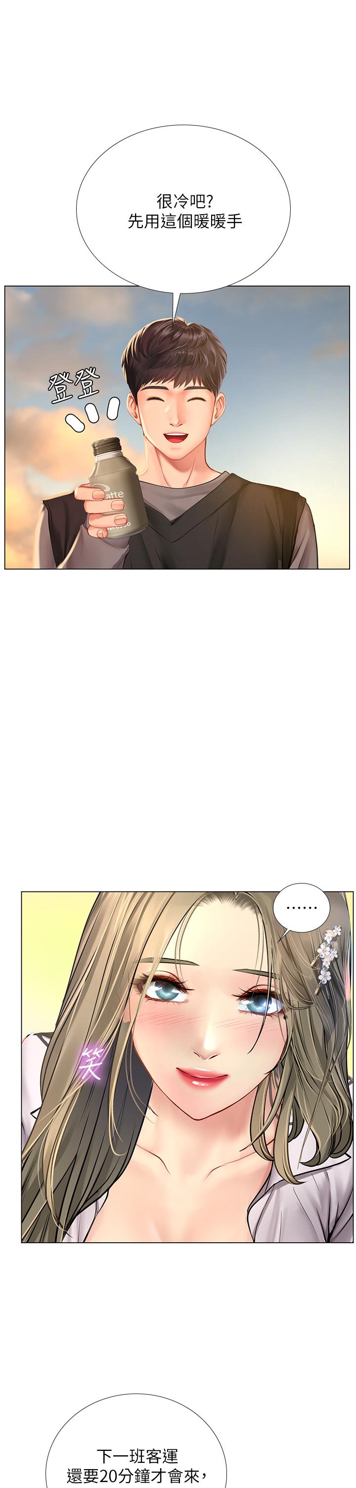 享樂補習街漫画 免费阅读 第94话-不要管别人，快点干我 34.jpg