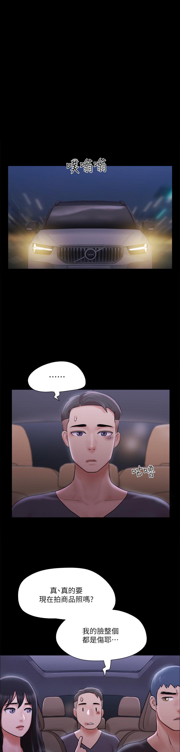 協議換愛漫画 免费阅读 第117话-色情的泳装拍摄现场 1.jpg