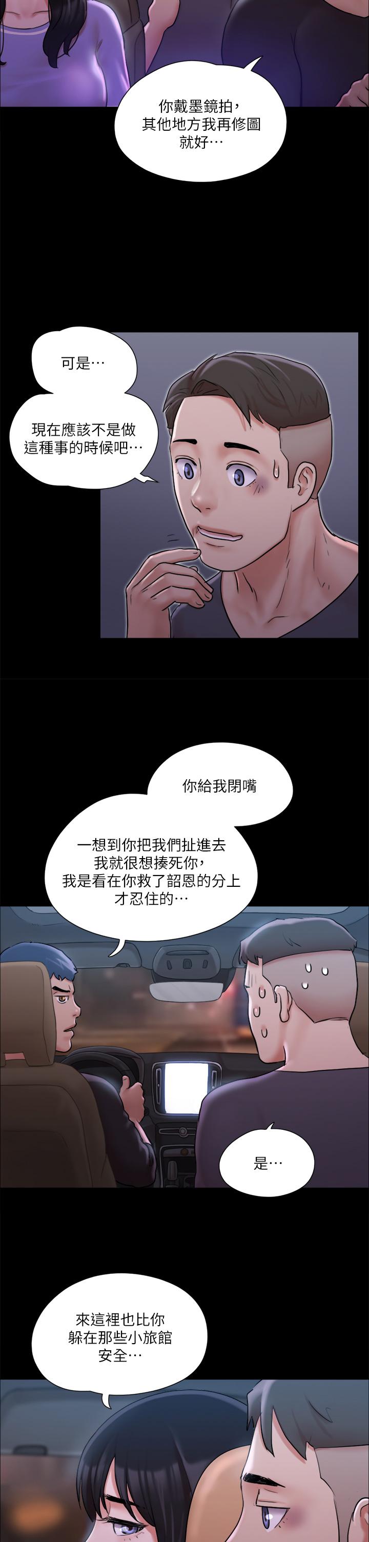 協議換愛漫画 免费阅读 第117话-色情的泳装拍摄现场 2.jpg