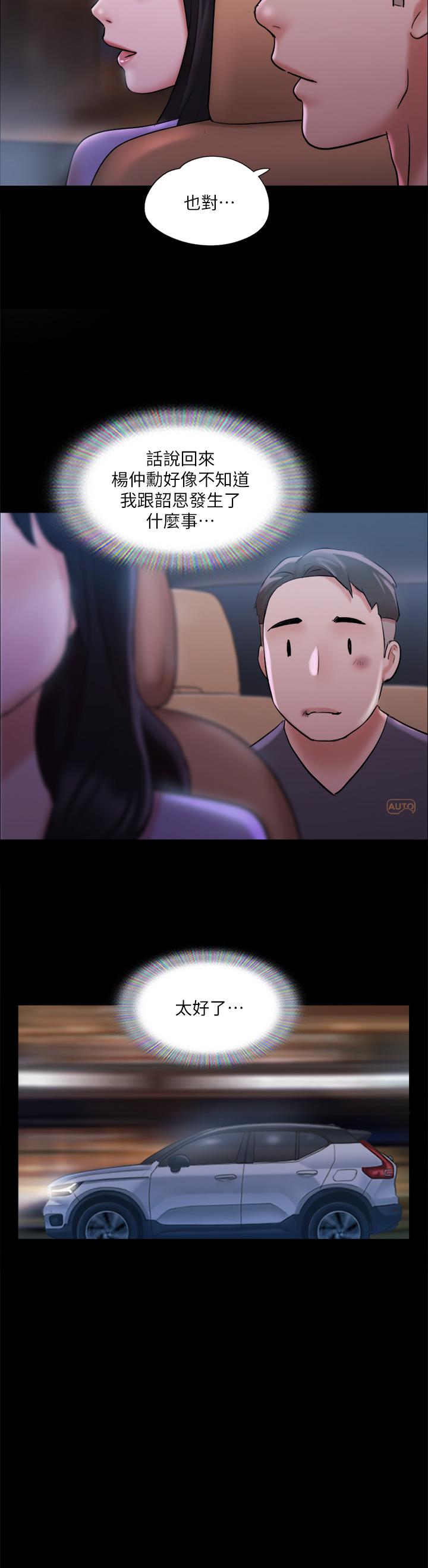 協議換愛漫画 免费阅读 第117话-色情的泳装拍摄现场 3.jpg