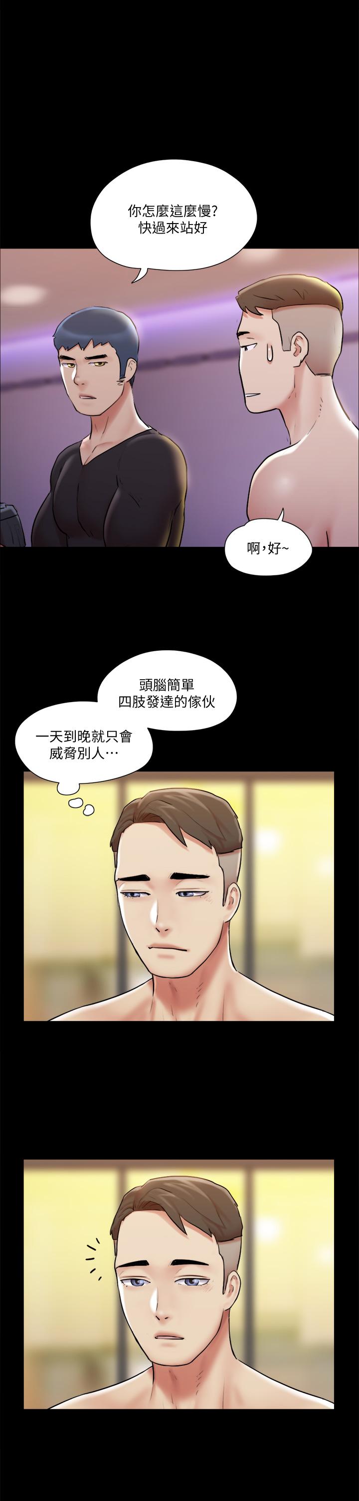 協議換愛漫画 免费阅读 第117话-色情的泳装拍摄现场 20.jpg