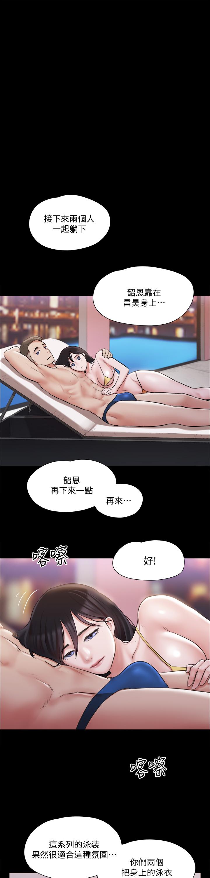 協議換愛漫画 免费阅读 第117话-色情的泳装拍摄现场 31.jpg