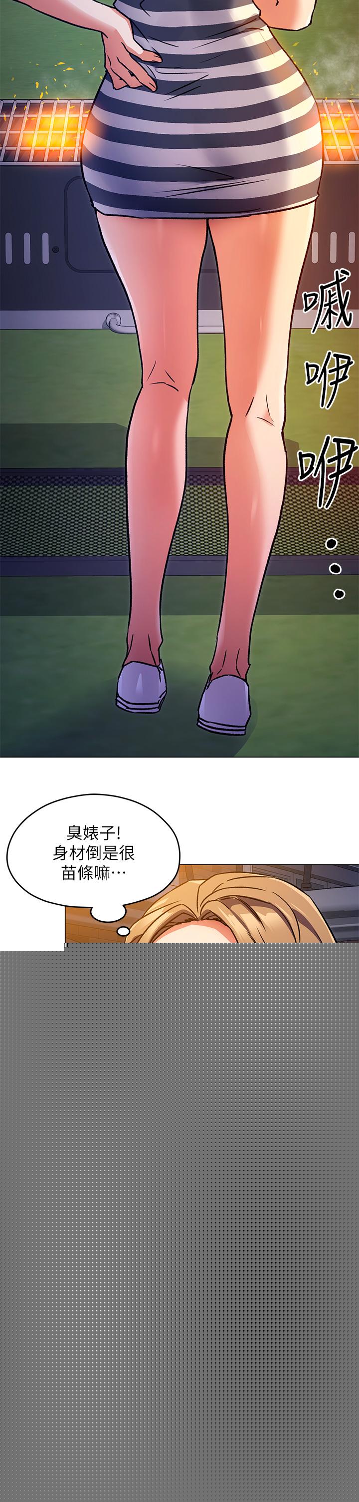 今晚就決定吃你了漫画 免费阅读 第7话-来玩脱衣游戏吧 5.jpg