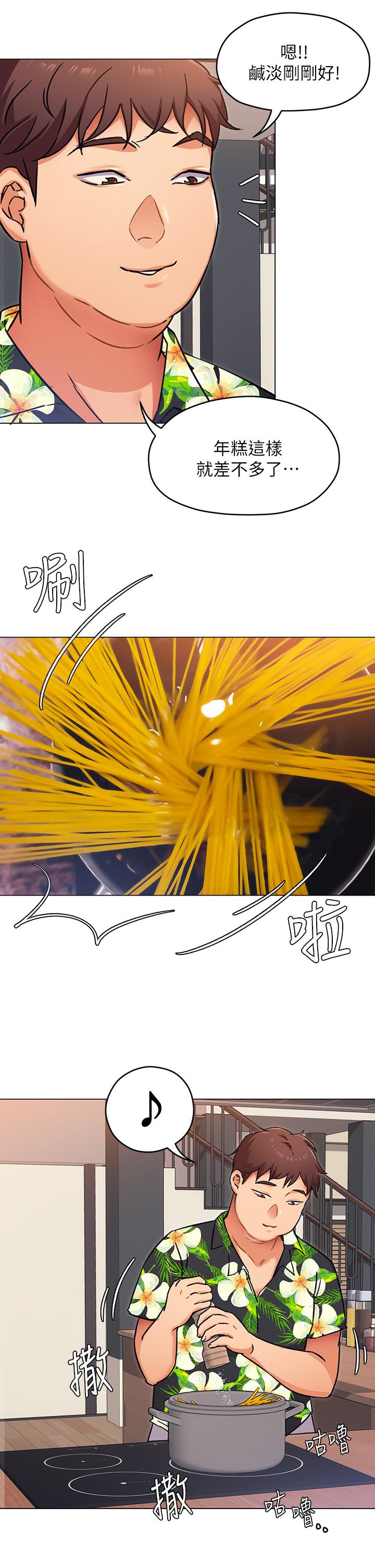 今晚就決定吃你了漫画 免费阅读 第7话-来玩脱衣游戏吧 7.jpg