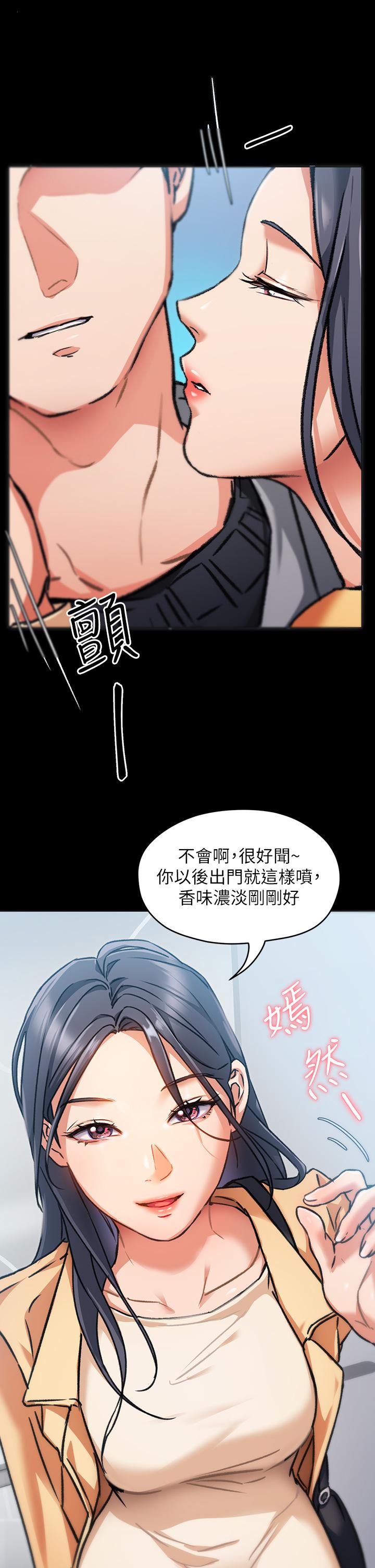 今晚就決定吃你了漫画 免费阅读 第7话-来玩脱衣游戏吧 11.jpg