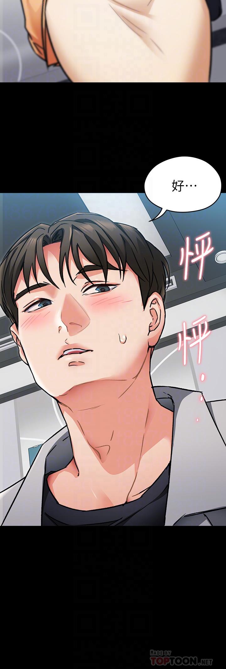 今晚就決定吃你了漫画 免费阅读 第7话-来玩脱衣游戏吧 12.jpg