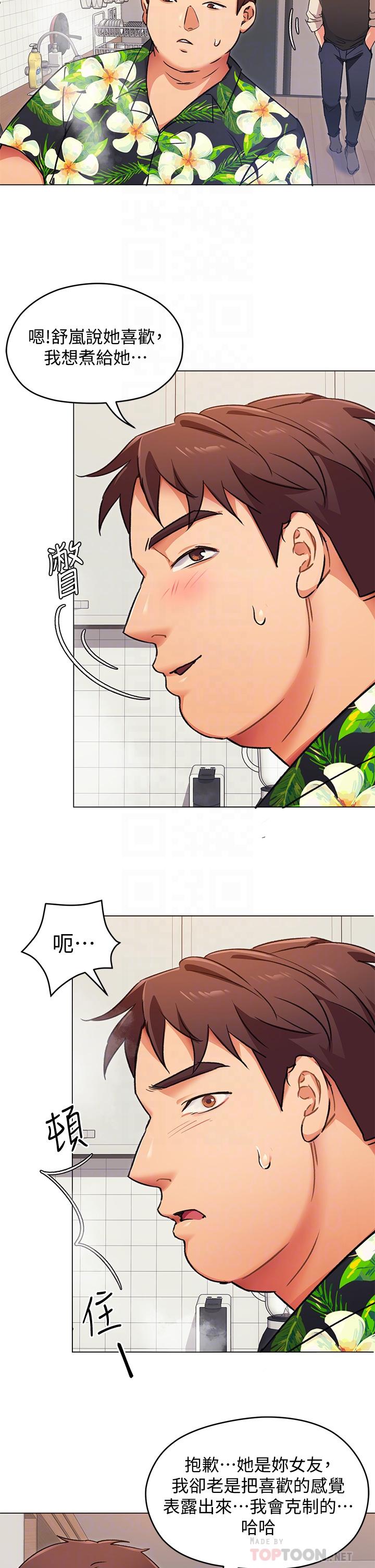 今晚就決定吃你了漫画 免费阅读 第7话-来玩脱衣游戏吧 16.jpg