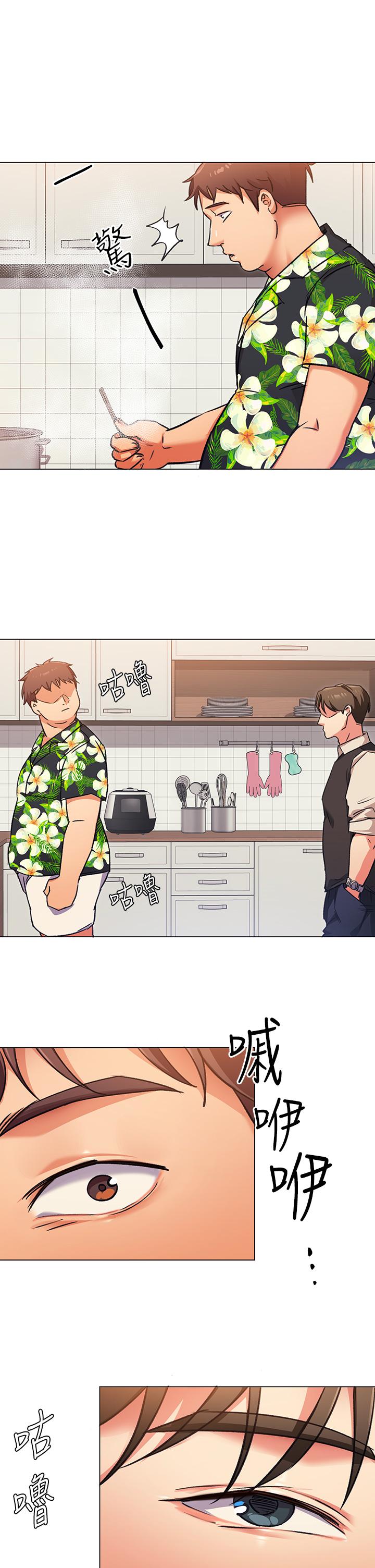 今晚就決定吃你了漫画 免费阅读 第7话-来玩脱衣游戏吧 19.jpg