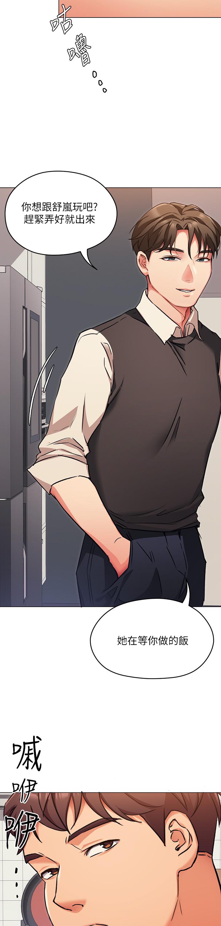 今晚就決定吃你了漫画 免费阅读 第7话-来玩脱衣游戏吧 20.jpg