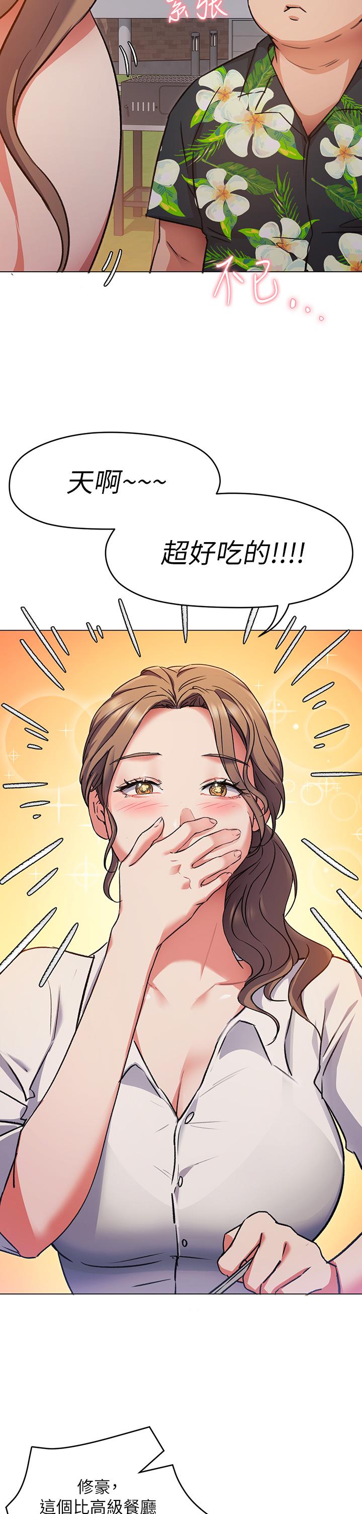 今晚就決定吃你了漫画 免费阅读 第7话-来玩脱衣游戏吧 23.jpg