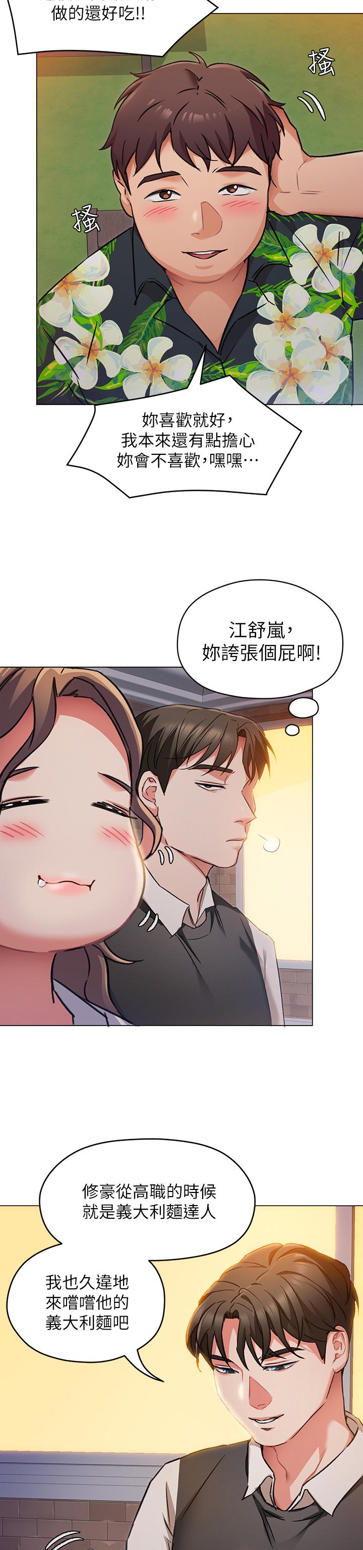 今晚就決定吃你了漫画 免费阅读 第7话-来玩脱衣游戏吧 24.jpg