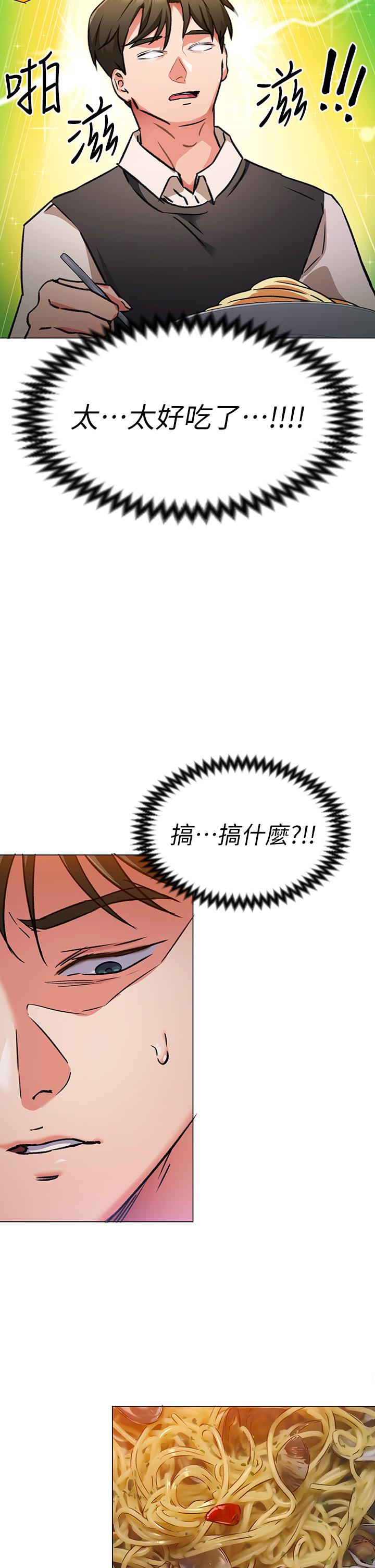 今晚就決定吃你了漫画 免费阅读 第7话-来玩脱衣游戏吧 27.jpg
