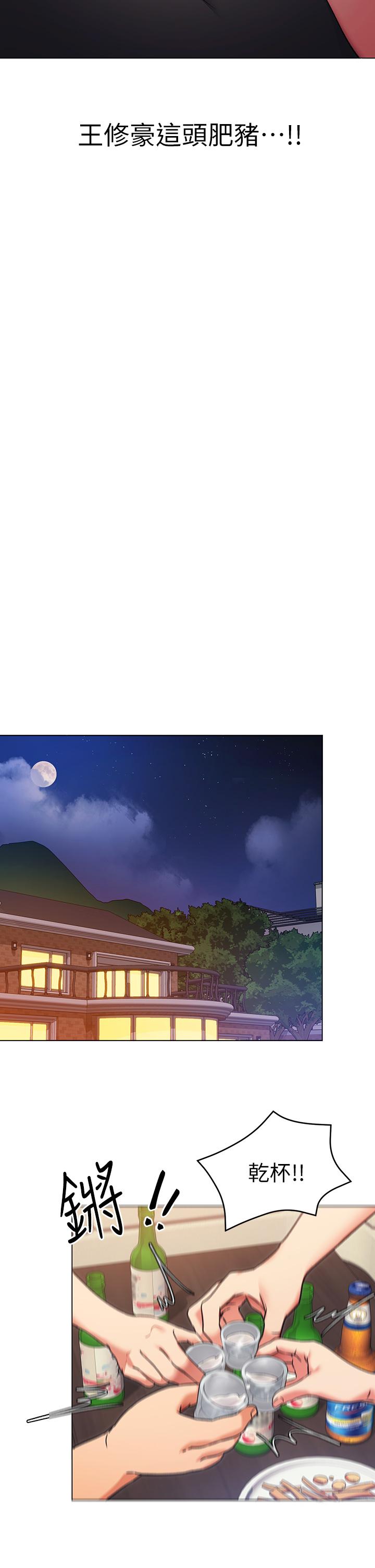 今晚就決定吃你了漫画 免费阅读 第7话-来玩脱衣游戏吧 30.jpg