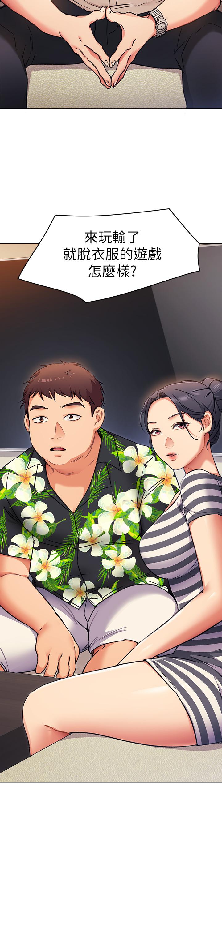 今晚就決定吃你了漫画 免费阅读 第7话-来玩脱衣游戏吧 36.jpg