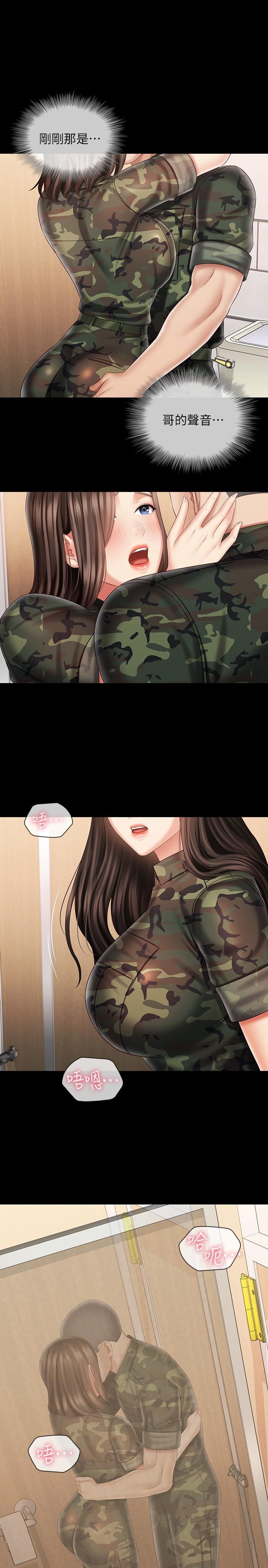 妹妹的義務漫画 免费阅读 第95话-一起活塞运动吧 1.jpg