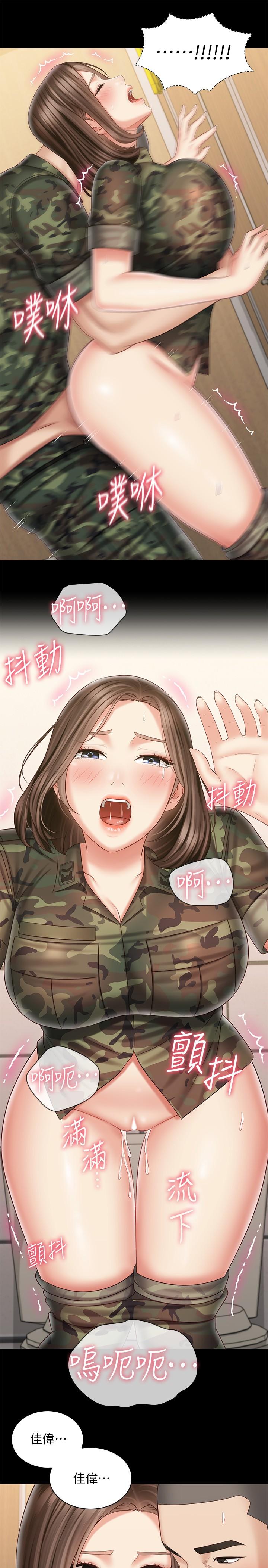 妹妹的義務漫画 免费阅读 第95话-一起活塞运动吧 23.jpg