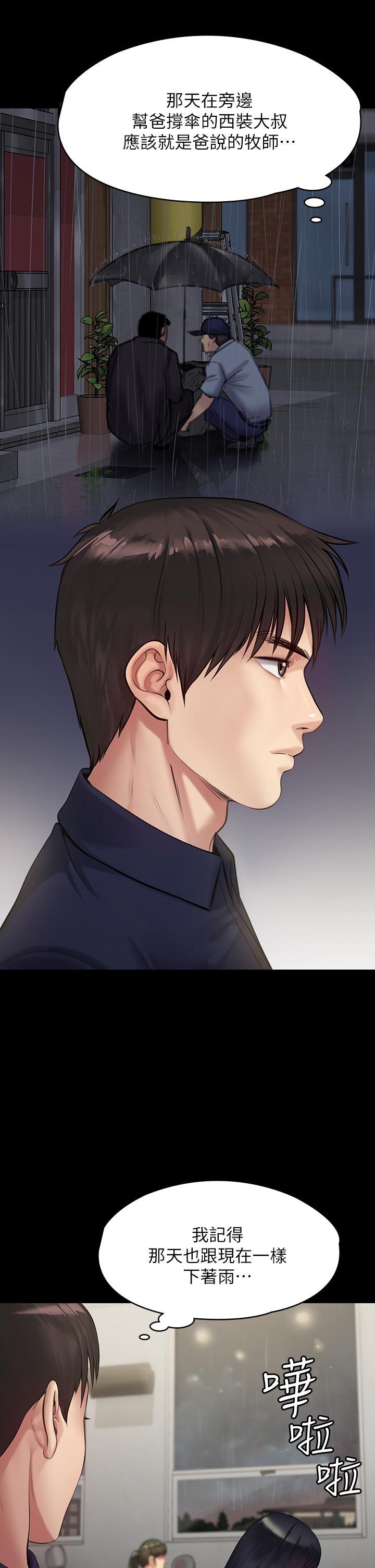 傀儡漫画 免费阅读 第201话-不敢置信的骏彪妈 7.jpg