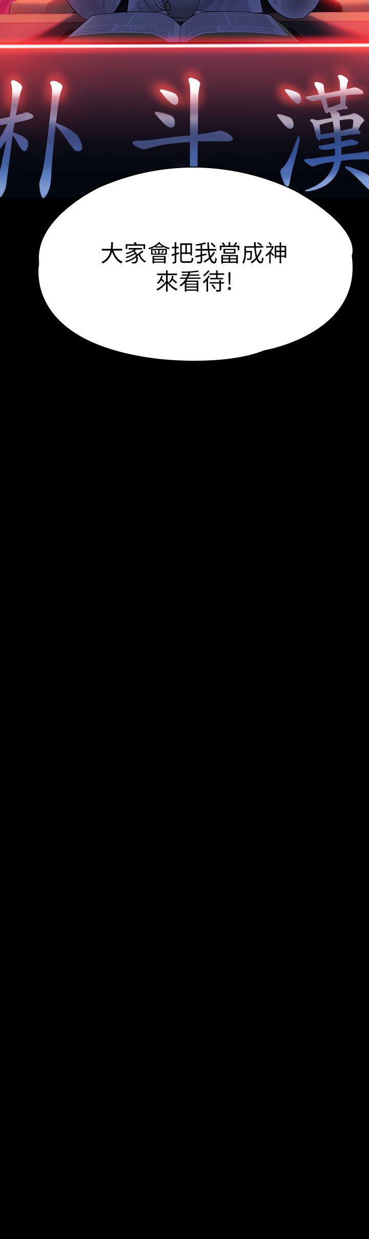 傀儡漫画 免费阅读 第201话-不敢置信的骏彪妈 21.jpg