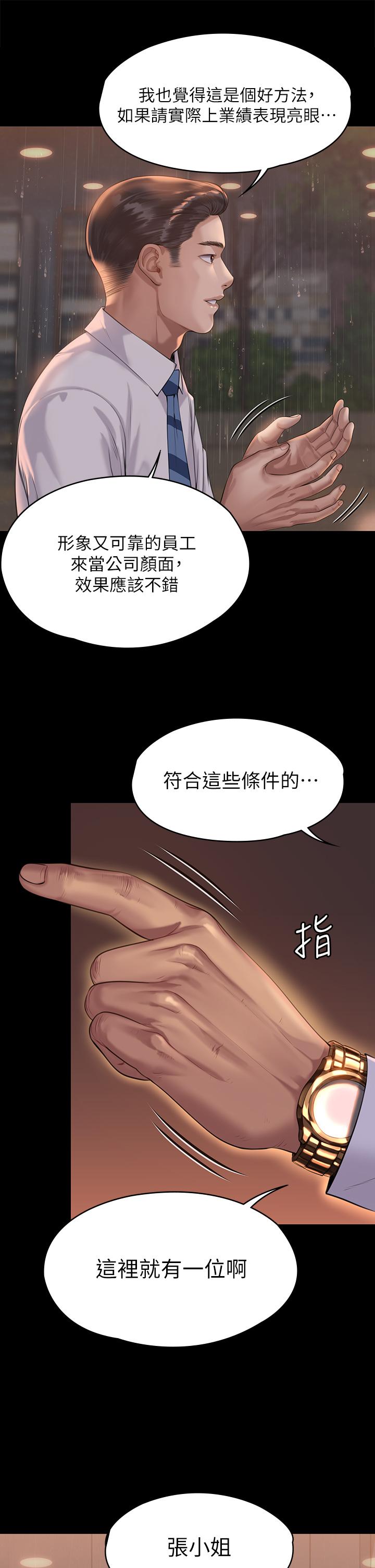 傀儡漫画 免费阅读 第201话-不敢置信的骏彪妈 37.jpg